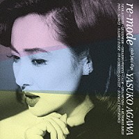 阿川泰子「 ｒｅ－ｍｏｄｅ　ｃｌｕｂ　ｊａｚｚ　ｄｉｇｓ　ＹＡＳＵＫＯ　ＡＧＡＷＡ」