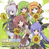 （アニメーション）「 ＳＨＵＦＦＬＥ！　ＭＥＭＯＲＩＥＳ　オリジナルサウンドトラック」