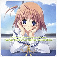 （ゲーム・ミュージック）「 Ｄ．Ｃ．Ⅱ　Ｓｐｒｉｎｇ　Ｃｅｌｅｂｒａｔｉｏｎ　Ｖｏｃａｌ　Ｍｉｎｉ　ａｌｂｕｍ　～Ｓｏｎｇｓ　ｆｒｏｍ　Ｄ．Ｃ．Ⅱ　Ｓｐｒｉｎｇ　Ｃｅｌｅｂｒａｔｉｏｎ～」