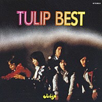 チューリップ「 ＴＵＬＩＰ　ＢＥＳＴ　心の旅」