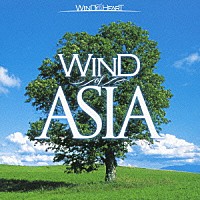 （オムニバス）「 ＷＩＮＤ　ＯＦ　ＡＳＩＡ」