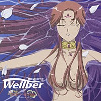 （アニメーション）「 ウエルベールの物語　Ｏｒｉｇｉｎａｌ　Ｓｏｕｎｄｔｒａｃｋ　Ｔｈｅ　Ｍｅｌｏｄｙ　ｏｆ　Ｗｅｌｌｂｅｒ」