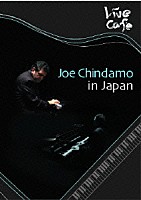 ジョー・チンダモ「 Ｊｏｅ　Ｃｈｉｎｄａｍｏ　ｉｎ　Ｊａｐａｎ」