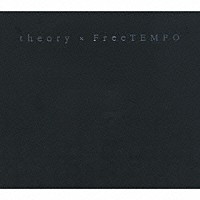 （オムニバス）「 ｔｈｅｏｒｙ×ＦｒｅｅＴＥＭＰＯ」