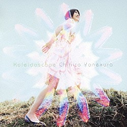 米倉千尋「Ｋａｌｅｉｄｏｓｃｏｐｅ」