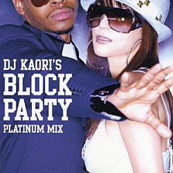 ＤＪ　ＫＡＯＲＩ ザ・ゲーム リッチ・ボーイ リル・ジョン＆ジ・イースト・サイド・ボーイズ ジム・ジョーンズ ナズ イヴ ＬＬクールＪ「ＤＪ　ＫＡＯＲＩ’Ｓ　ＢＬＯＣＫ　ＰＡＲＴＹ　－ＰＬＡＴＩＮＵＭ　ＭＩＸ－」