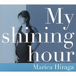 平賀マリカ 小林裕 山下弘治 田鹿雅裕 内田光昭 内田日富 松林辰郎 西田幹「マイ・シャイニング・アワー」