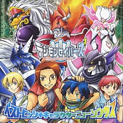 （アニメーション） ダイナマイトＳＨＵ 保志総一朗 松野太紀 伊藤陽佑 Ｉｋｕｏ ＭｉｙｕＭｉｙｕ 和田光司「デジモンセイバーズ　ベストヒッツ＋キャラクターニューソングス」