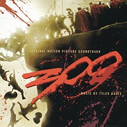 タイラー・ベイツ「オリジナル・サウンドトラック　３００＜スリーハンドレッド＞」