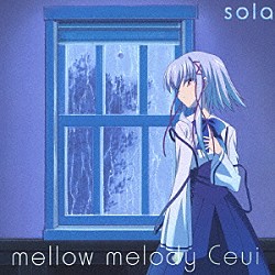 Ｃｅｕｉ「ｍｅｌｌｏｗ　ｍｅｌｏｄｙ」