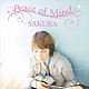 ＳＡＫＵＲＡ「Ｐｅａｃｅ　ｏｆ　Ｍｉｎｄ」