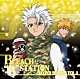 （ラジオＣＤ） 森田成一 朴□美［パクロミ］ 大川透「ＢＬＥＡＣＨ“Ｂ”ＳＴＡＴＩＯＮ　ＳＥＣＯＮＤ　ＳＥＡＳＯＮ　ＶＯＬ．２」