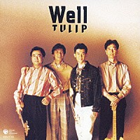 チューリップ「 Ｗｅｌｌ」