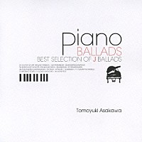 朝川朋之「 ＰＩＡＮＯ　ＢＡＬＬＡＤＳ　ＢＥＳＴ　ＳＥＬＥＣＴＩＯＮ　ＯＦ　Ｊ　ＢＡＬＬＤＳ」