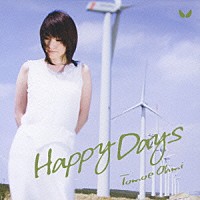 近江知永「 Ｈａｐｐｙ　Ｄａｙｓ」