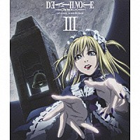 （アニメーション）「 「デスノート」オリジナル・サウンドトラックⅢ」