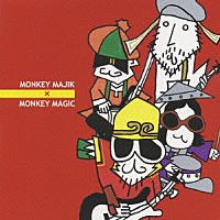 ＭＯＮＫＥＹ　ＭＡＪＩＫ「 ＭＯＮＫＥＹ　ＭＡＪＩＫ×ＭＯＮＫＥＹ　ＭＡＧＩＣ」