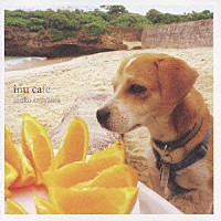 ｉｎｕｋｏ　ｉｎｕｙａｍａ「 ｉｎｕ　ｃａｆｅ」