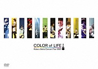 押尾コータロー「 コンサートツアー　２００７　“ＣＯＬＯＲ　ｏｆ　ＬＩＦＥ”」