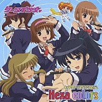 （アニメーション）「 ケータイ少女　キャラクターソングミニアルバム　Ｈｅｘａ　ｃｏｌｏｒｓ」