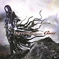 Ｇａｃｋｔ「 ＲＥＴＵＲＮＥＲ～闇の終焉～」