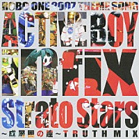 ｉｎｆｉｘ「 ＡＣＴＩＶＥ　ＢＯＹ／Ｓｔｒａｔｏ　Ｓｔａｒｓ～成層圏の瞳～ＴＲＵＴＨ　ＭＩＸ」