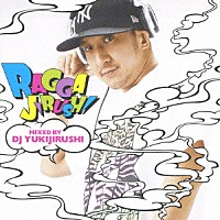 ＤＪ　ＹＵＫＩＪＩＲＵＳＨＩ「 ＲＡＧＧＡＪＩＲＵＳＨＩ　ＭＩＸＥＤ　ＢＹ　ＤＪ　ＹＵＫＩＪＩＲＵＳＨＩ」