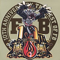 ＦＩＲＥ　ＢＡＬＬ「 ＴＨＥ　ＢＥＳＴ　ＯＦ　ＦＢ」