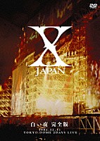 Ｘ　ＪＡＰＡＮ「 白い夜　完全版」