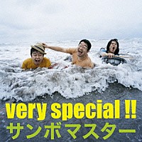 サンボマスター「 ｖｅｒｙ　ｓｐｅｃｉａｌ　！！」