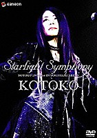 ＫＯＴＯＫＯ「 Ｓｔａｒｌｉｇｈｔ　Ｓｙｍｐｈｏｎｙ　－ＫＯＴＯＫＯ　ＬＩＶＥ　２００６　ＩＮ　ＹＯＫＯＨＡＭＡ　ＡＲＥＮＡ－」