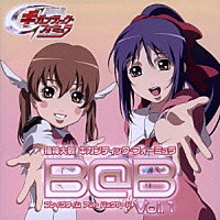 （ドラマＣＤ）「 Ｂ＠Ｂ（ブレイクタイム　アット　バックヤード）Ｖｏｌ．１」