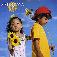 ＳＩＳＴＥＲ　ＫＡＹＡ「 夏～Ｃｏｍｐｌｅｔｅ　Ｊａｐａｎｅｓｑｕｅ　Ｒｅｇｇａｅ～」