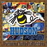 （ゲーム・ミュージック）「 ＨＵＤＳＯＮ　Ｐｒｅｍｉｕｍ　Ａｕｄｉｏ　Ｃｏｌｌｅｃｔｉｏｎ」