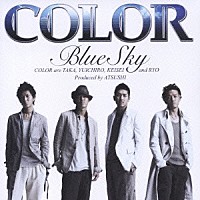 ＣＯＬＯＲ「 Ｂｌｕｅ　Ｓｋｙ」