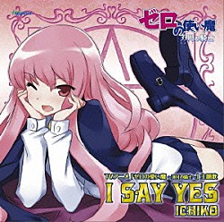 ＩＣＨＩＫＯ「Ｉ　ＳＡＹ　ＹＥＳ」