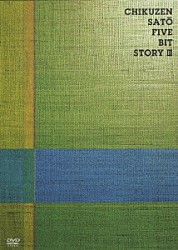 佐藤竹善「ＦＩＶＥ　ＢＩＴ　ＳＴＯＲＹ　Ⅲ」