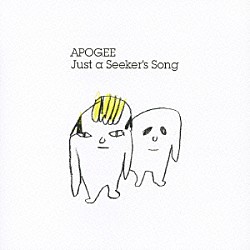 ＡＰＯＧＥＥ「Ｊｕｓｔ　ａ　Ｓｅｅｋｅｒ’ｓ　Ｓｏｎｇ」