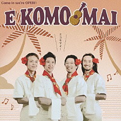 Ｅ　ＫＯＭＯ　ＭＡＩ「エコモマイ！」