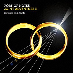 Ｐｏｒｔ　ｏｆ　Ｎｏｔｅｓ「ジョイント・アドヴェンチャー２」