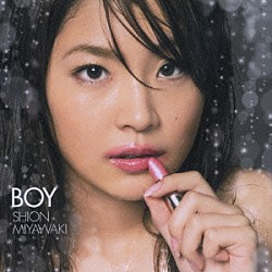 宮脇詩音「ＢＯＹ」