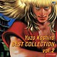 古代祐三「古代祐三　ＢＥＳＴ　ＣＯＬＬＥＣＴＩＯＮ　ｖｏｌ．２」