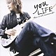 ｙｏｕ「ＬＩＦＥ　～ｔｈｅ　ｆｉｒｓｔ　ｍｏｖｅｍｅｎｔ～」