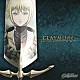 （アニメーション） 宅見将典 ナイトメア 小坂りゆ「ＣＬＡＹＭＯＲＥ　ＴＶ　Ａｎｉｍａｔｉｏｎ　Ｏ．Ｓ．Ｔ．」