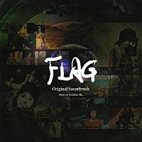 池頼広「 ＦＬＡＧ　ＯＲＩＧＩＮＡＬ　ＳＯＵＮＤＴＲＡＣＫ」