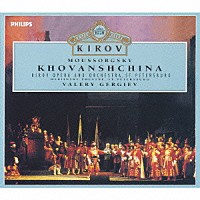 ゲルギエフ／マリインスキー・オペラ「 ムソルグスキー：歌劇　ホヴァンシチナ」