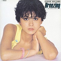 小泉今日子「 Ｂｒｅｅｚｉｎｇ　＋２」