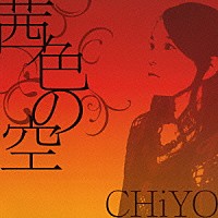 ＣＨｉＹＯ「 茜色の空」