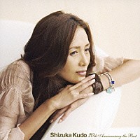 工藤静香「 Ｓｈｉｚｕｋａ　Ｋｕｄｏ　２０ｔｈ　Ａｎｎｉｖｅｒｓａｒｙ　ｔｈｅ　Ｂｅｓｔ」