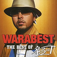 童子－Ｔ「 ＷＡＲＡＢＥＳＴ　～ＴＨＥ　ＢＥＳＴ　ＯＦ　童子－Ｔ～」